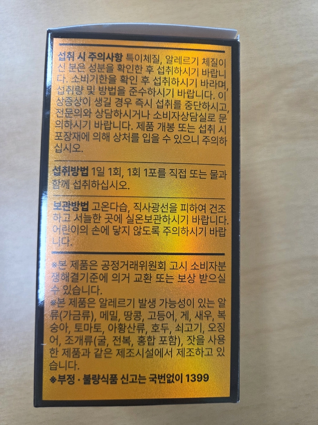 그레인온 골드 파로효소 캡슐레이션 54g, 1개 솔직 후기 | 실사용자 리뷰 분석 - 상품 이미지 3