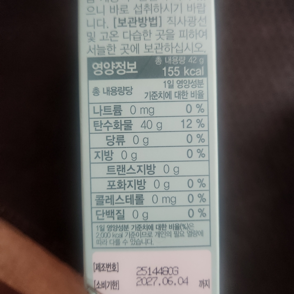 네이처드림 리얼 알파시클로덱스트린 14p 42g, 6개 솔직 후기 | 실사용자 리뷰 분석 썸네일