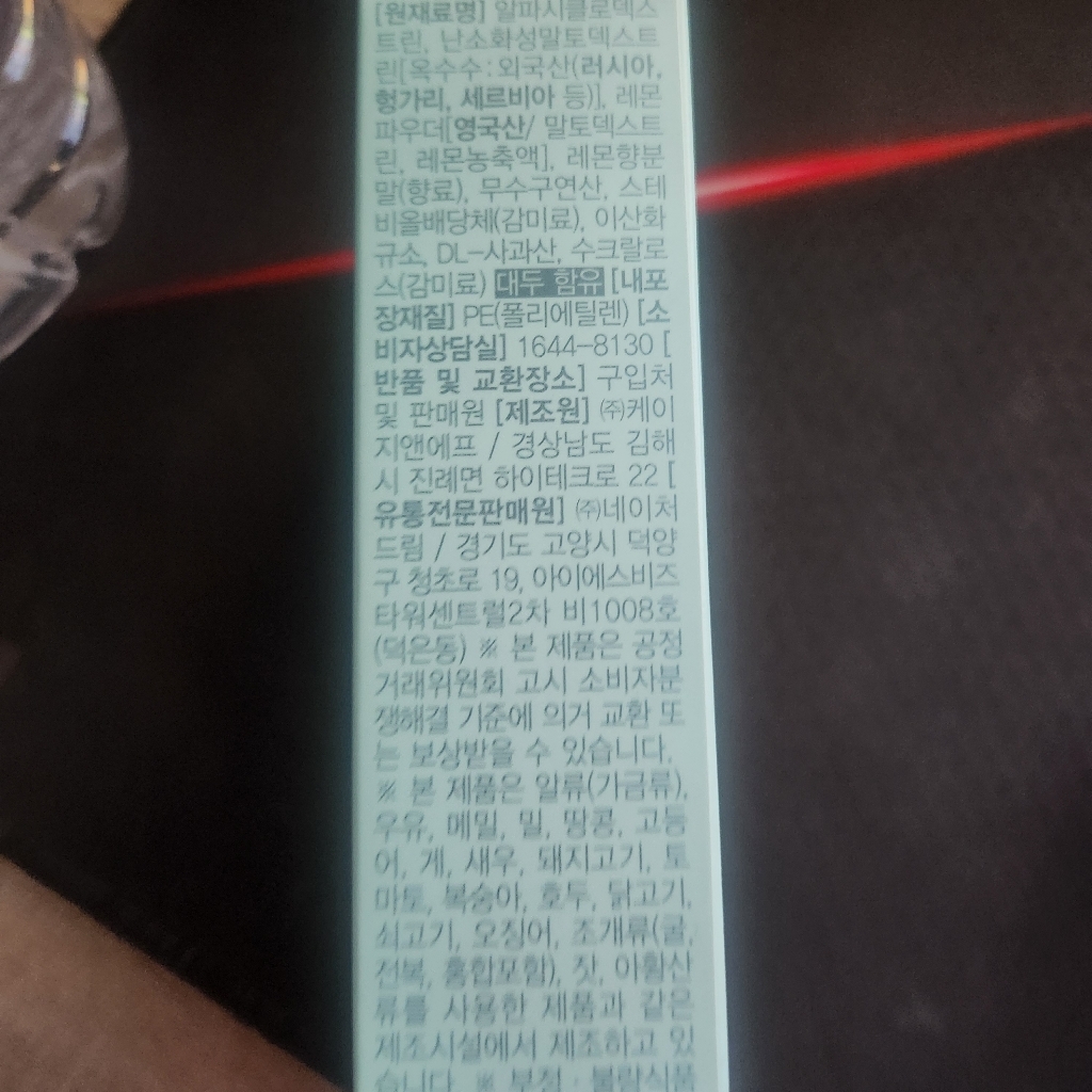 네이처드림 리얼 알파시클로덱스트린 14p 42g, 6개 이미지 4