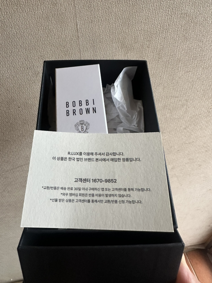 바비브라운 인스턴트 롱웨어 메이크업 리무버 이미지 4