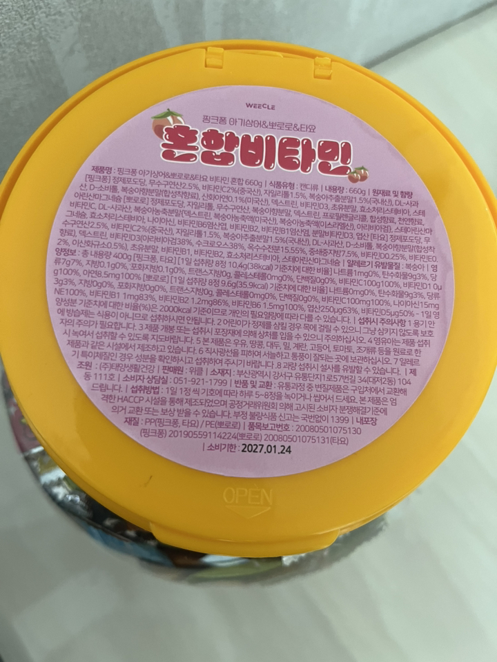 위클 뽀로로 핑크퐁 아기상어 타요 비타민 CD 아연 혼합 캔디, 180정... 솔직 후기 | 실사용자 리뷰 분석 - 상품 이미지 2