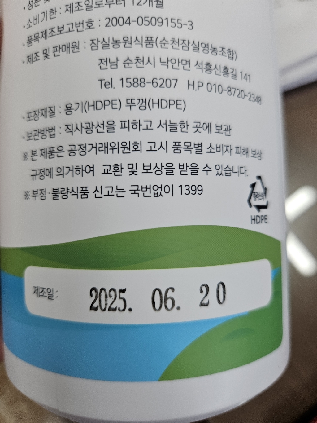 순천잠실영농조합법인] 100%동결(냉동) 누에분말 누에가루 500g, 1개 이미지 4
