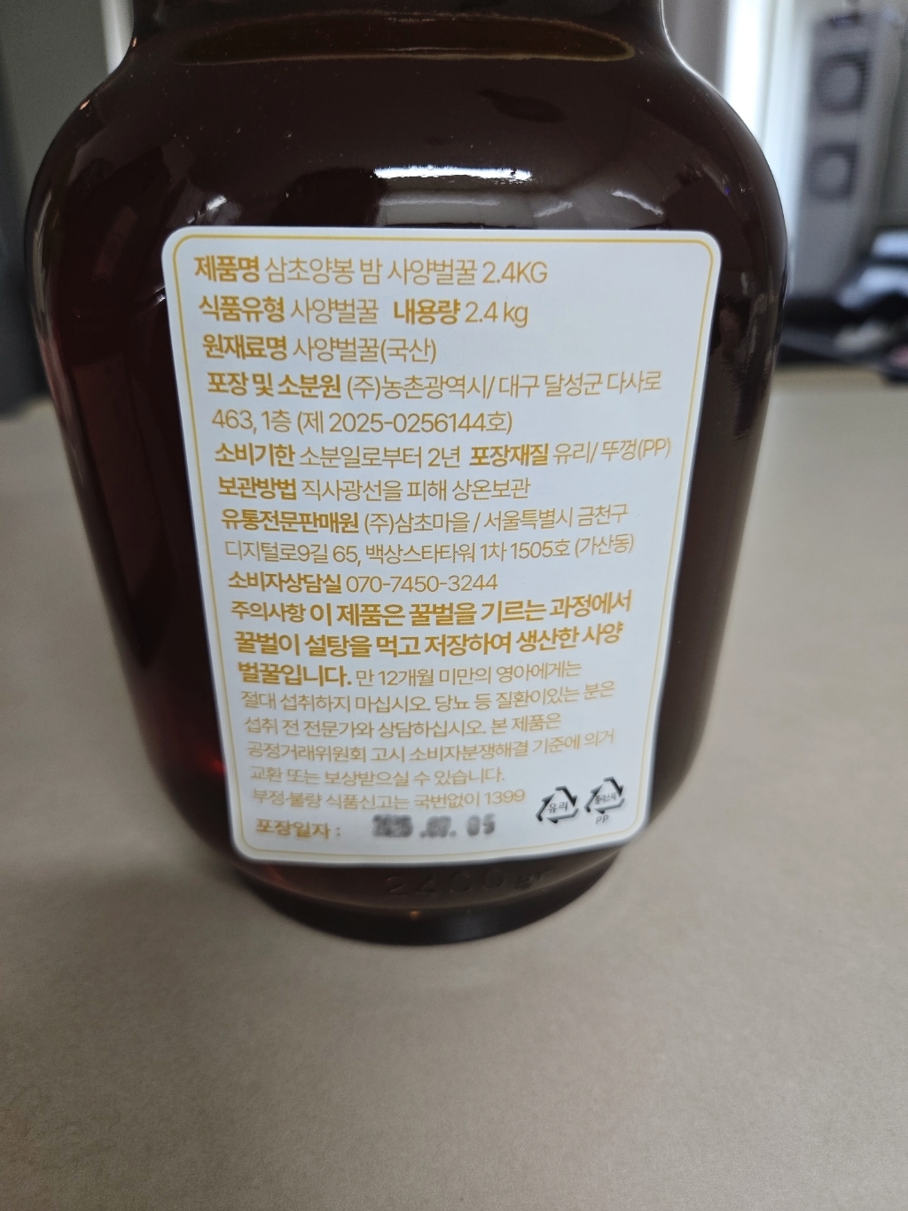 삼초양봉 국내산 토종벌꿀 선물세트 사양 밤꿀 2.4kg, 1개 이미지 2