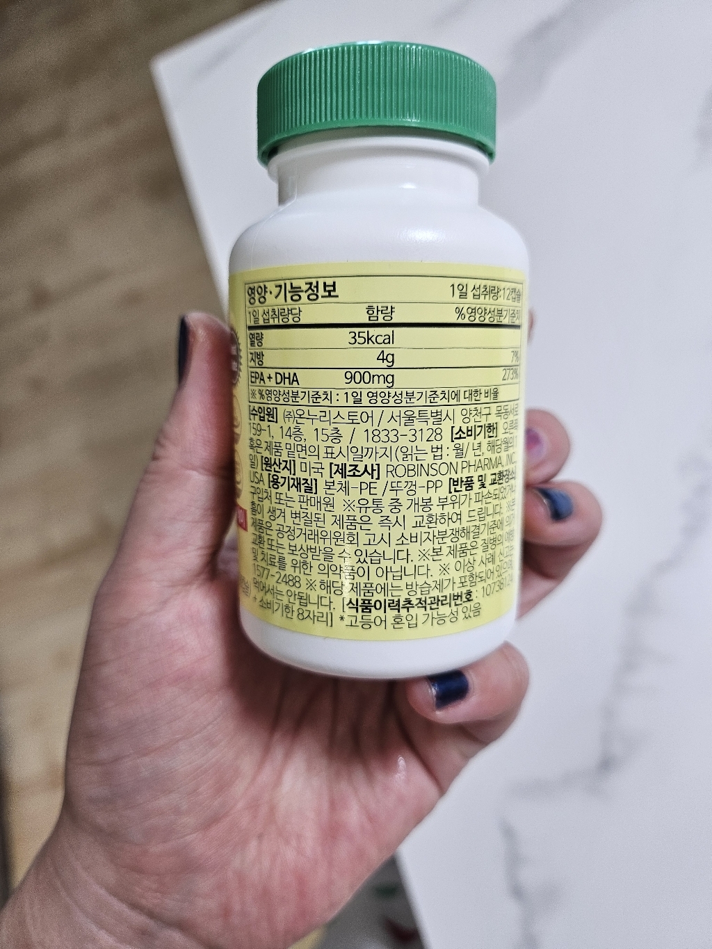 차일드라이프 퓨어 DHA 오메가3 딸기맛 90정, 3개 이미지 2