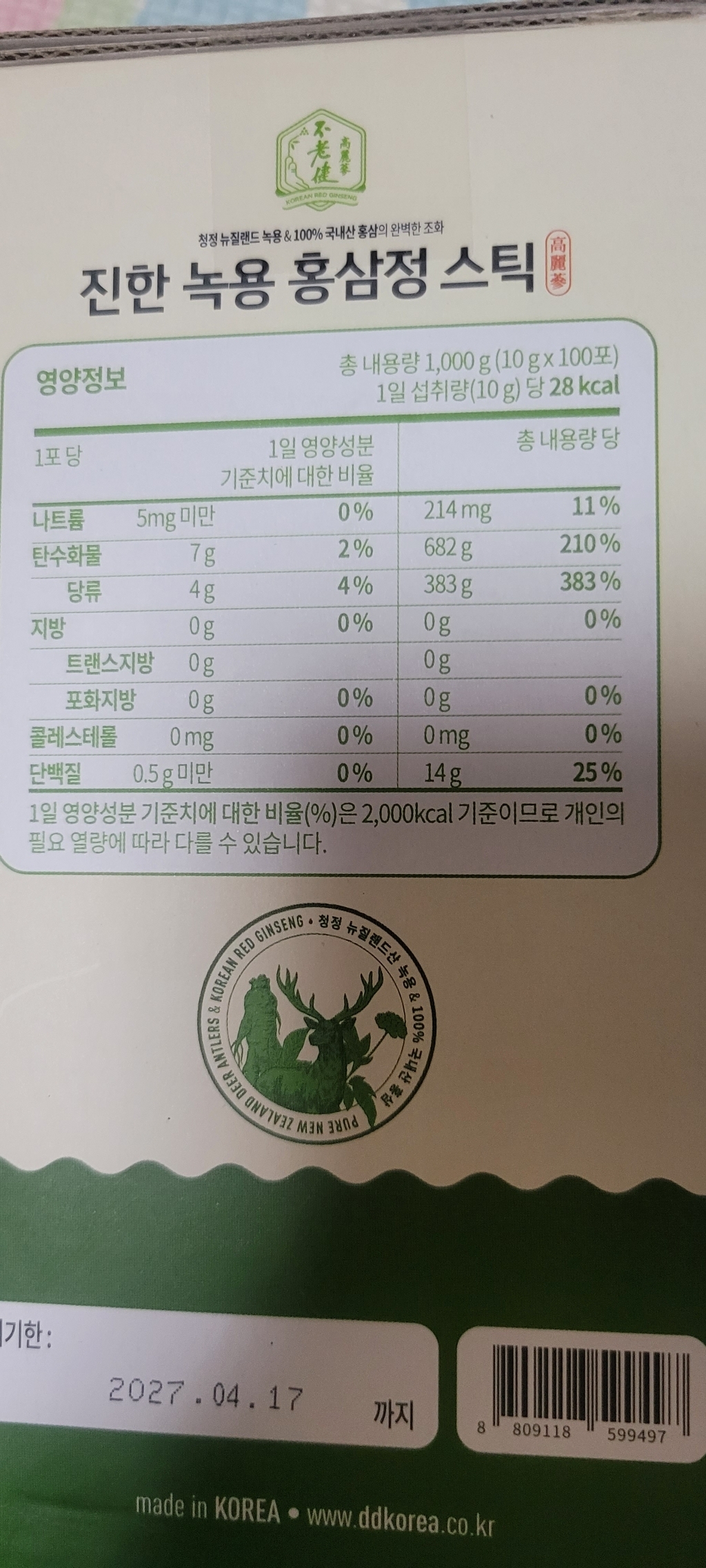 대동고려삼 진한 녹용 홍삼정 스틱 10g, 100개 맛있게 먹은 솔직 후기 - 상품 이미지 4