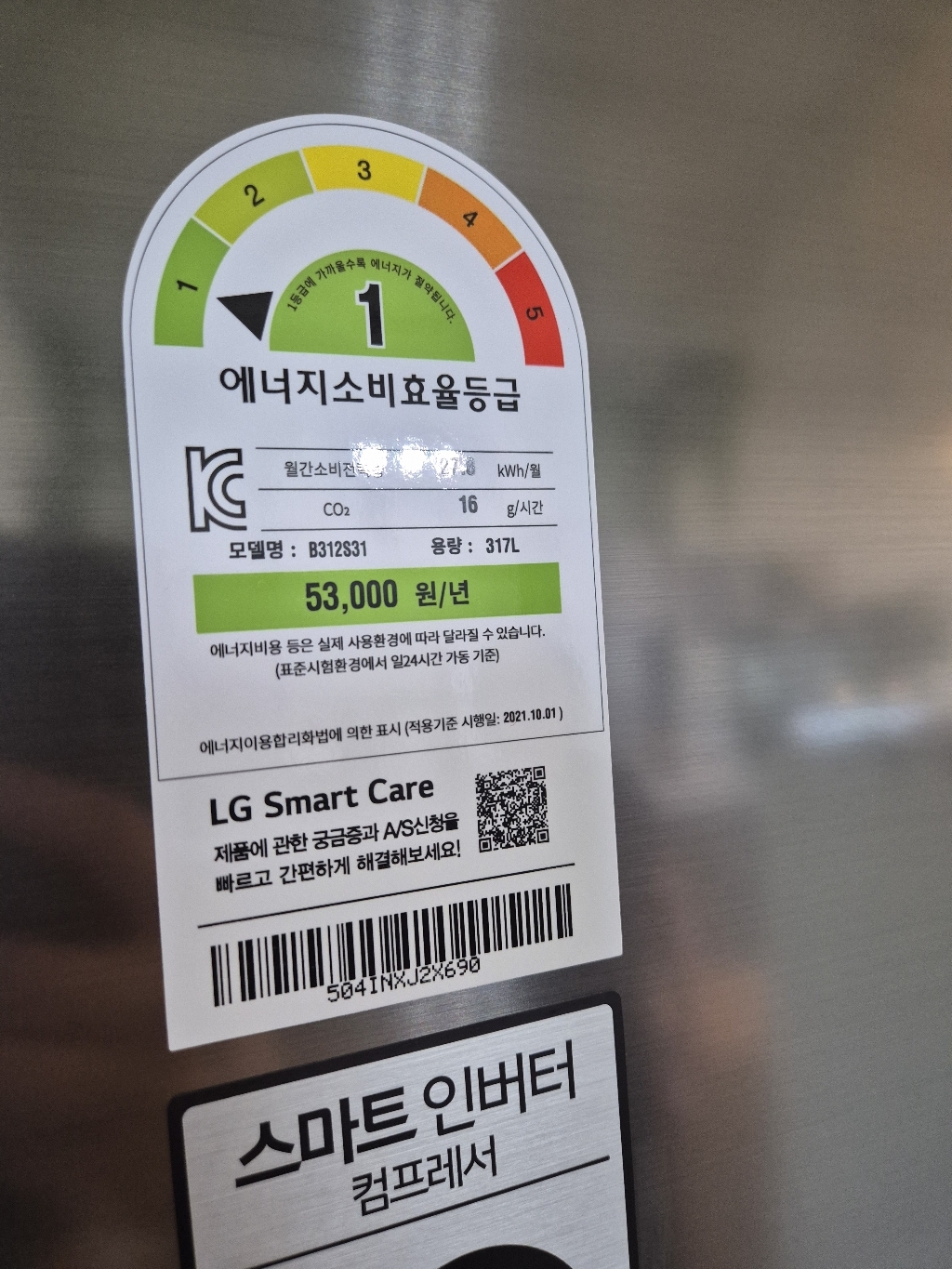 LG전자 B312S31 1등급 냉장고 317L LG물류 직배송 설치 개봉기 | 실사용 후기 - 상품 이미지 3