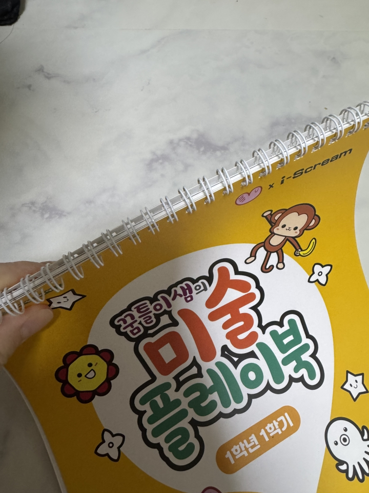 아이스크림몰 미술 플레이북 색칠공부 솔직 독서 후기 | 읽어볼 만할까? - 상품 이미지 4