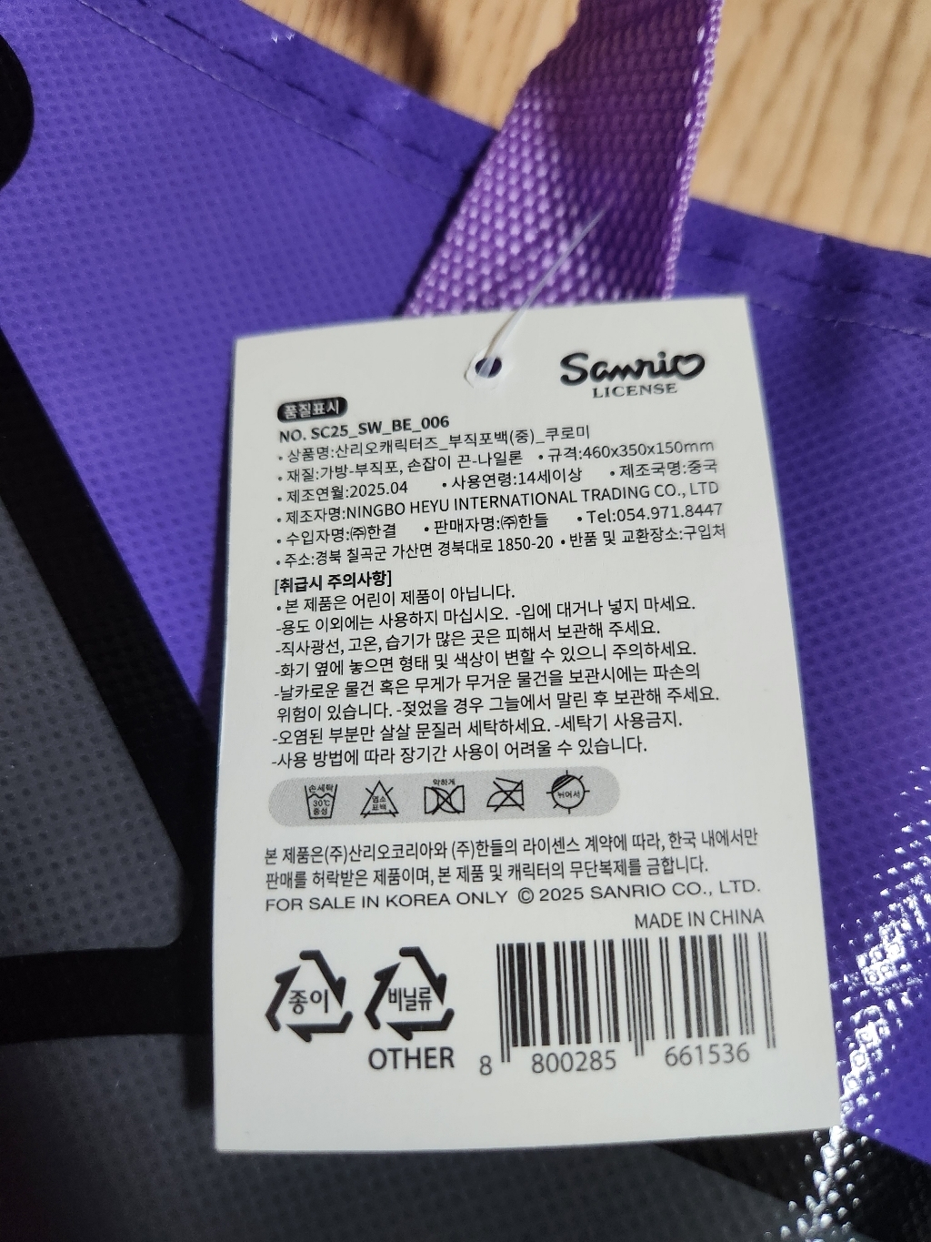 산리오 부직포백, 헬로키티, 1개 솔직 후기 | 실사용자 리뷰 분석 - 상품 이미지 1