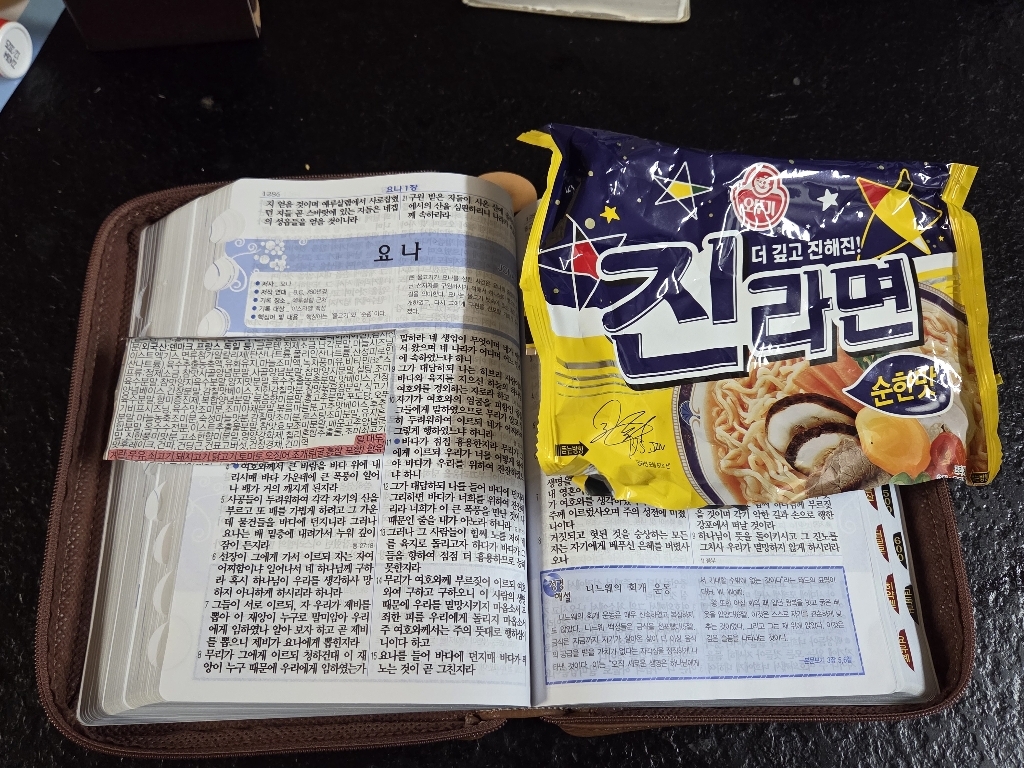 개역개정 큰글자 굿모닝 성경 21C찬송가 중(지퍼 / 브라운) 이미지 4