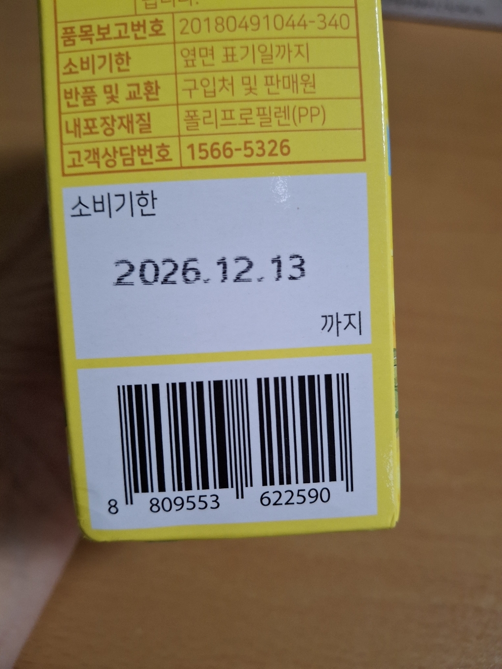 WHOLELIFE 유기농 레몬즙 14p 280g, 2개 실사용 후기 | 효과 있을까? - 상품 이미지 2
