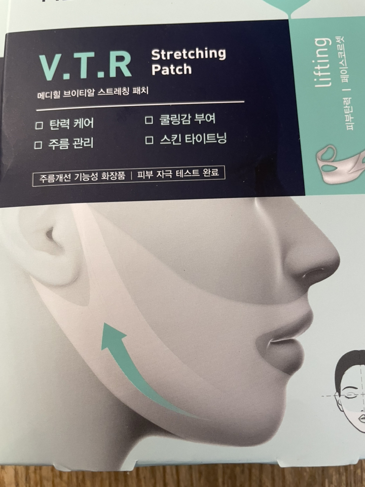 메디힐 VTR 스트레칭 패치 솔직 후기 | 실사용자 리뷰 분석 - 상품 이미지 3