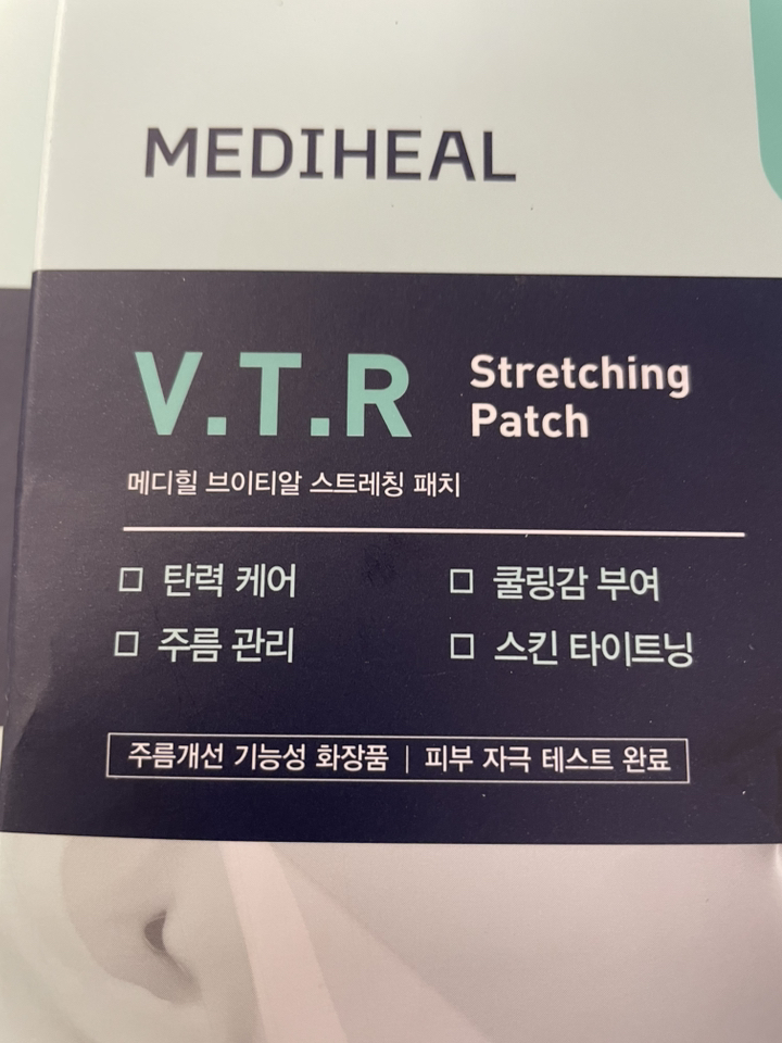 메디힐 VTR 스트레칭 패치 솔직 후기 | 실사용자 리뷰 분석 - 상품 이미지 2