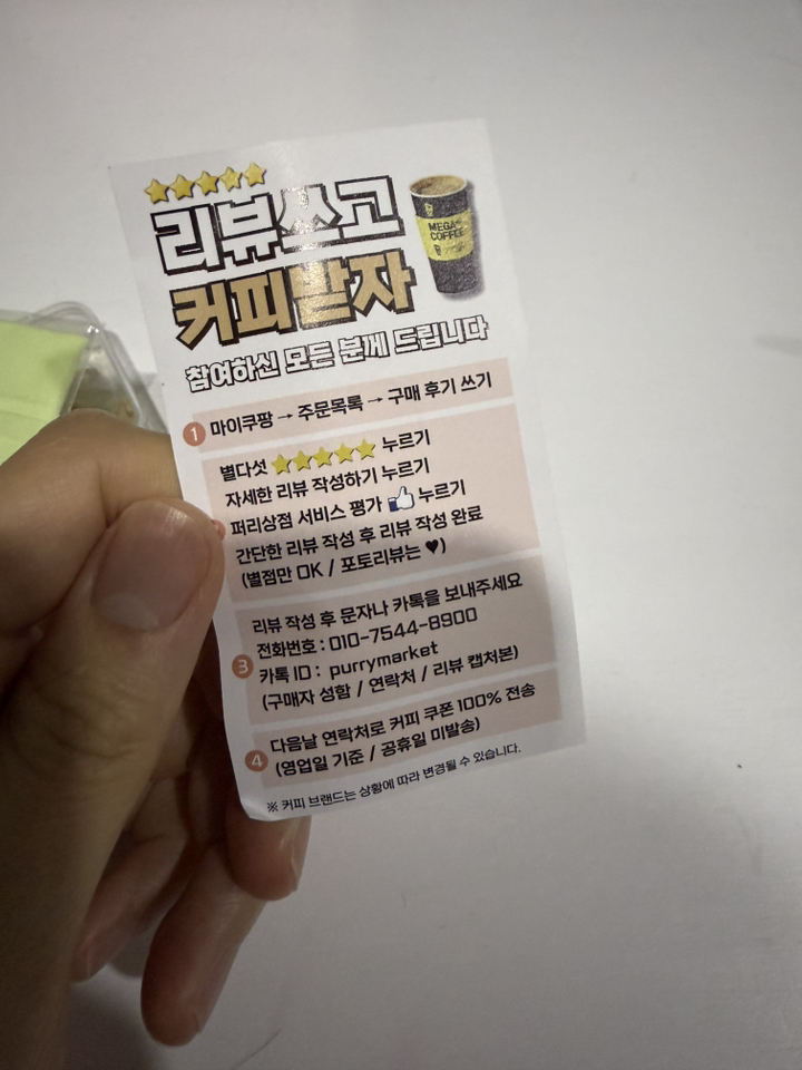 피치키키 안경 코받침 실리콘 패드 16p 이미지