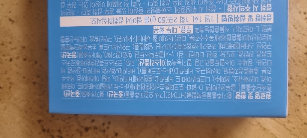 종근당건강 아이커 HT042 젤리 어린이 키성장 (25gx10포) 250... 솔직 후기 | 실사용자 리뷰 분석 - 상품 이미지 4