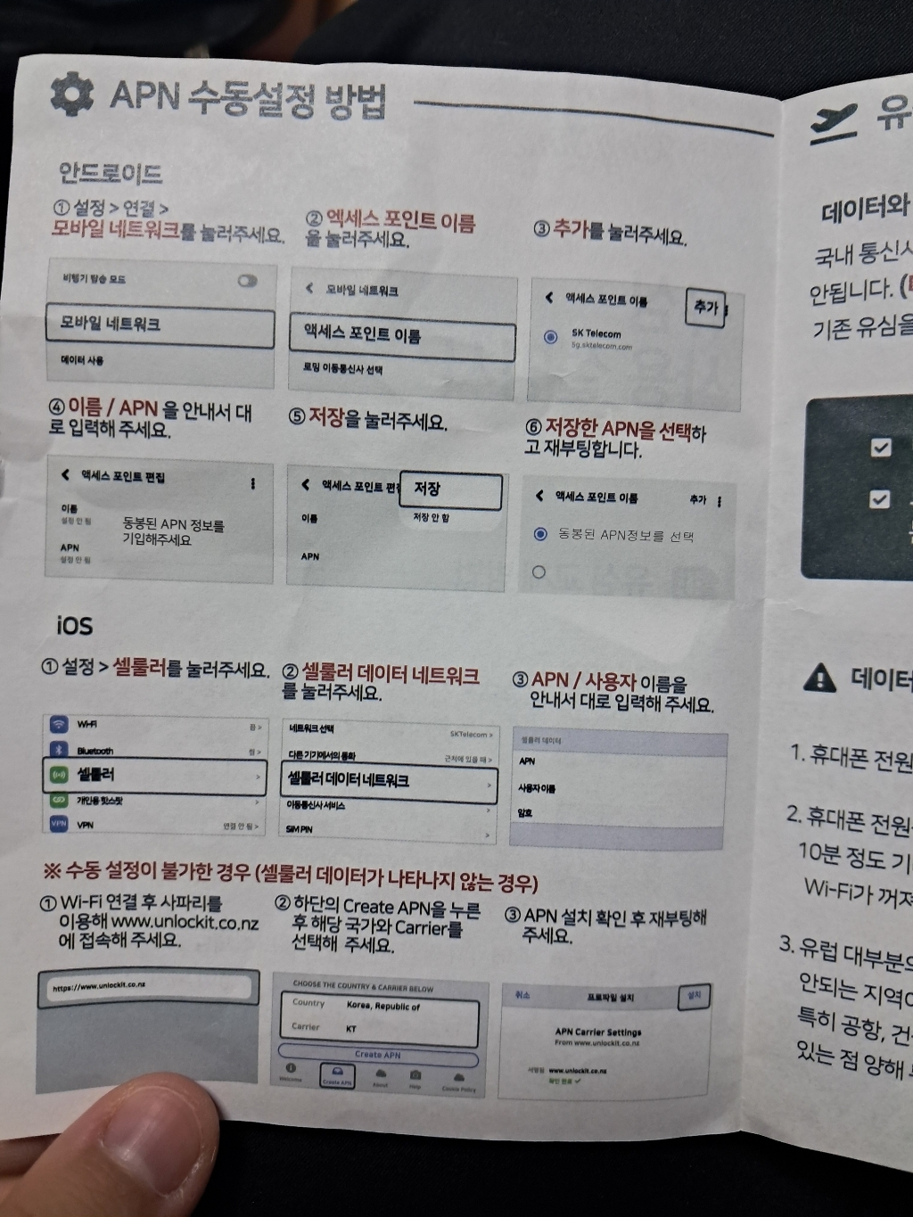 링심 중국 유심칩 이미지 3