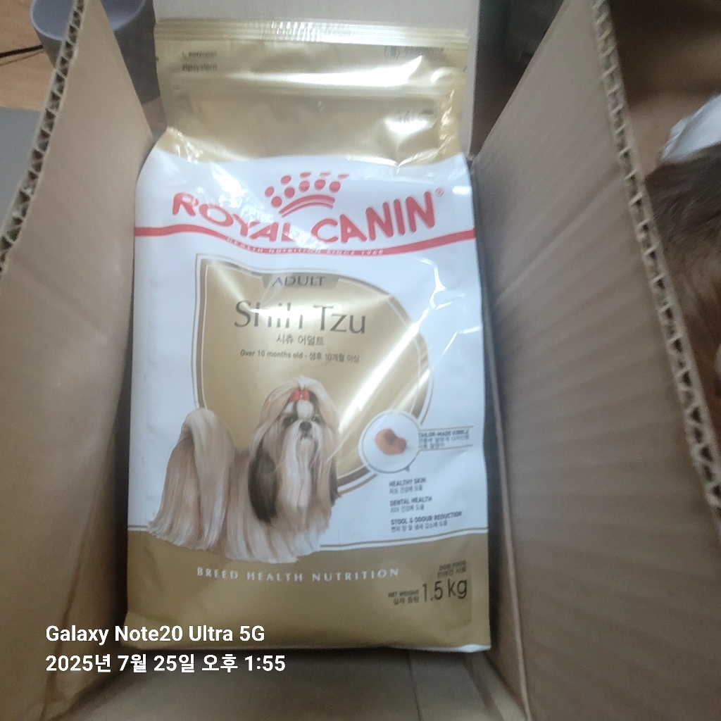 로얄캐닌 시츄 어덜트 1.5kg 솔직 후기 | 실제 사용자 리뷰 총정리 - 상품 이미지 2