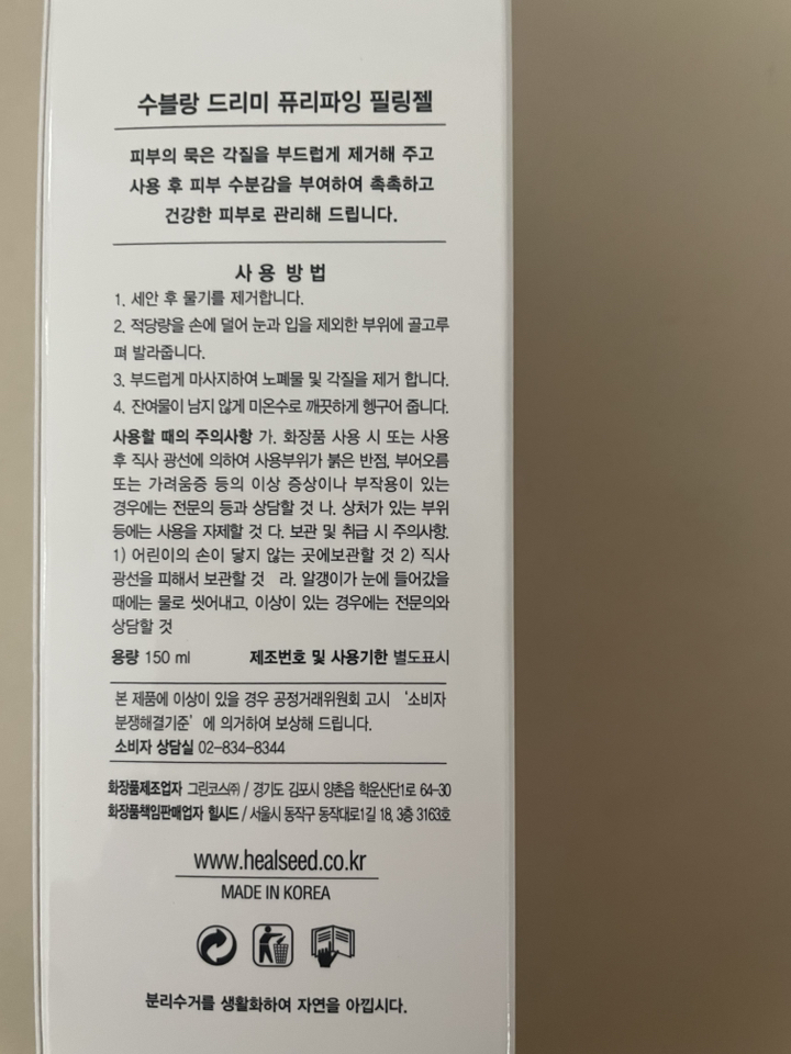 SOOBLANC 드리미 퓨리파잉 필링젤 이미지 4
