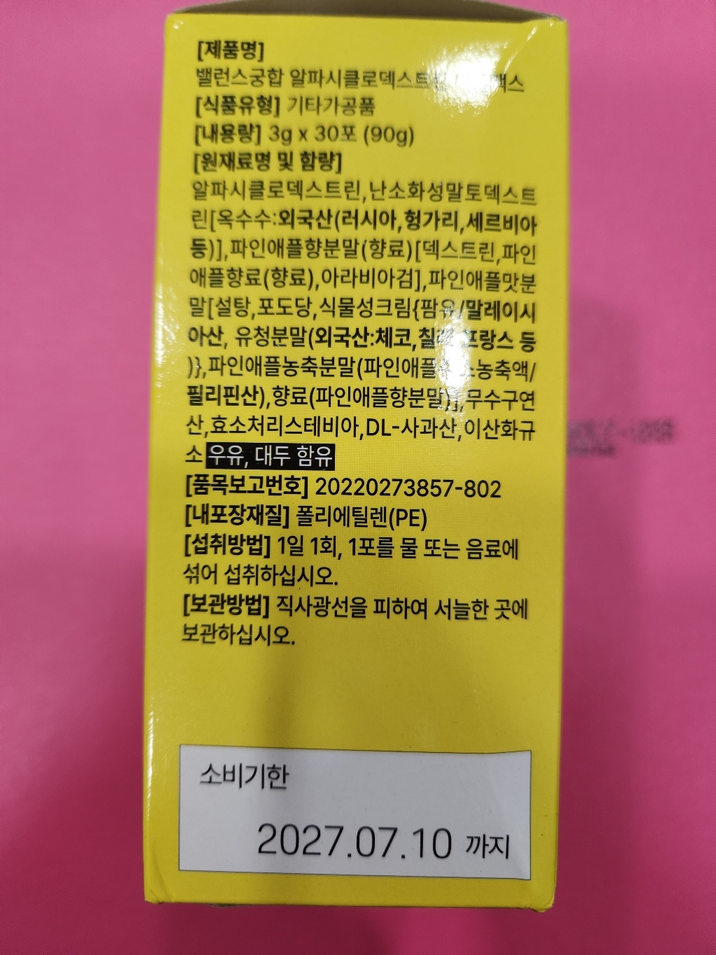 알파CD 분말 알파시클로덱스트린 밸런스궁합 알파 시디 사이클로덱스트린 난소화성말토덱스트린 30회분, 1개 이미지 3