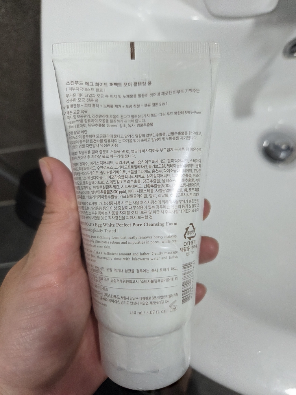 스킨푸드 에그 화이트 퍼펙트 포어 클렌징 폼 이미지 3