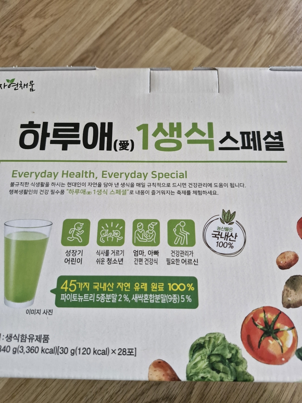 자연채움 하루애 1생식 스페셜 840g, 2개 맛있게 먹은 솔직 후기 - 상품 이미지 4