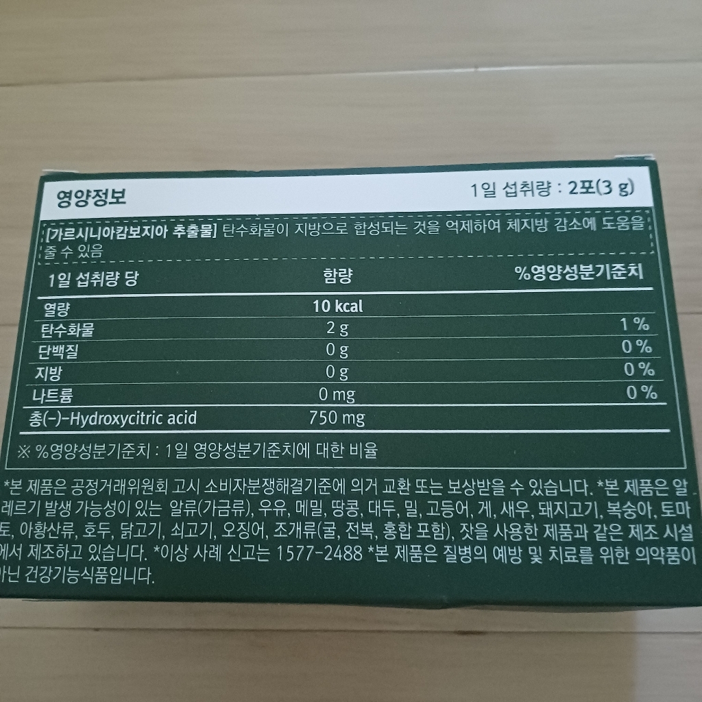 퍼니트 빼리스타 다이어트 카페 헤이즐넛향 50p 75g, 1개 솔직 후기 | 실사용자 리뷰 분석 - 상품 이미지 1