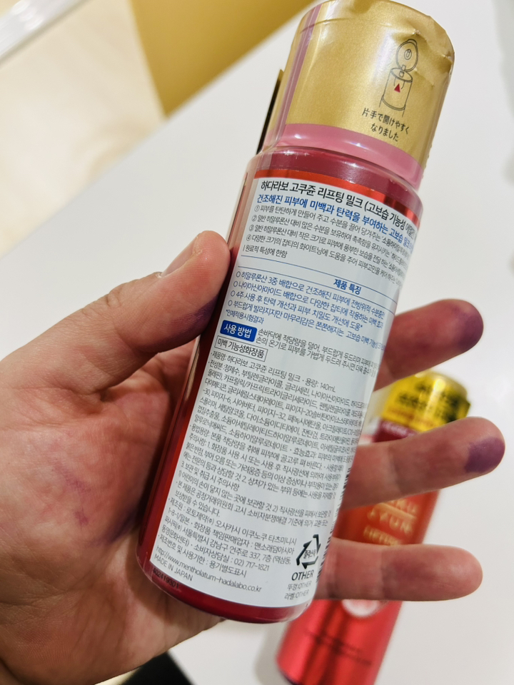 하다라보 고쿠쥰 리프팅 2종 (로션170ml+밀크140ml) 솔직 후기 | 실사용자 리뷰 분석 - 상품 이미지 3