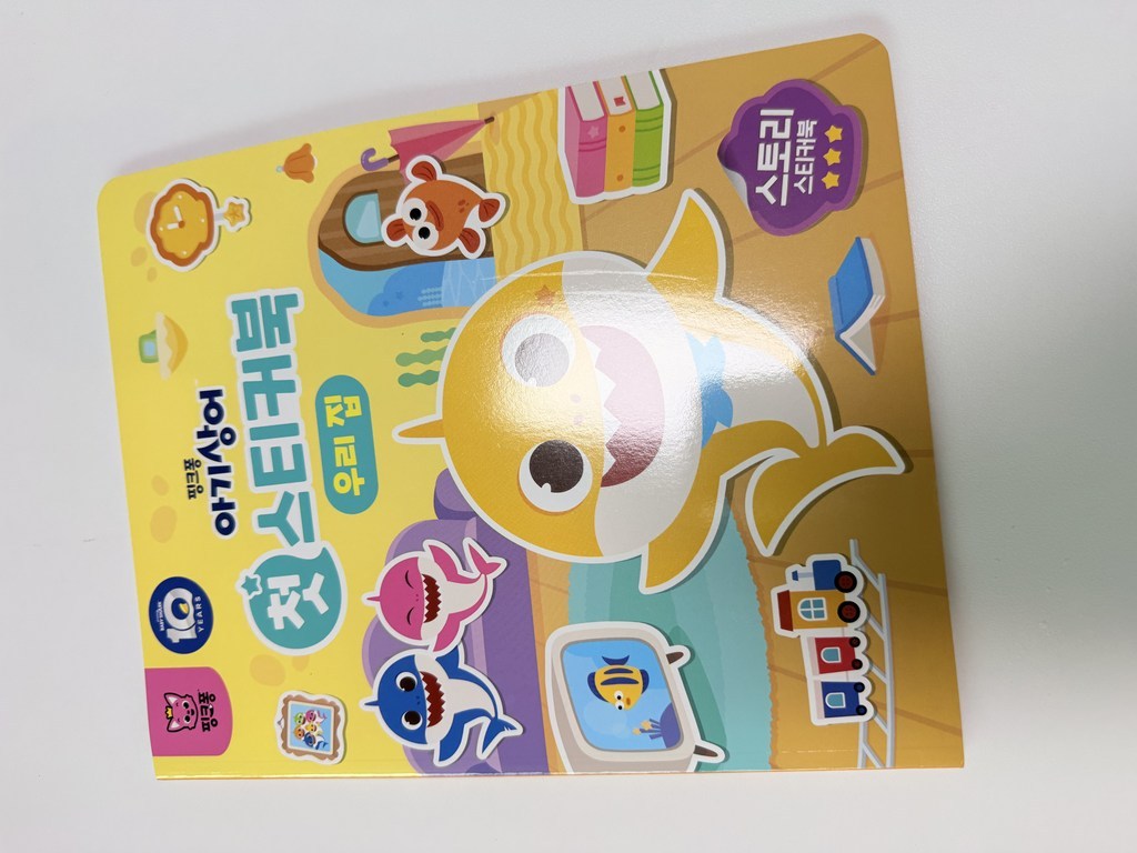 아기상어 첫 스티커북 솔직 후기 | 취미생활 필수템 - 상품 이미지 2