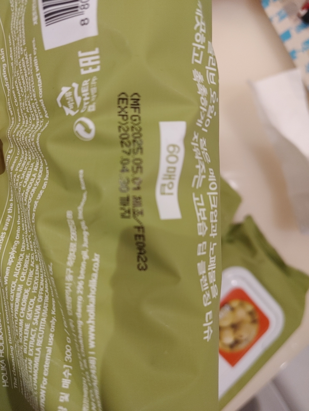 홀리카홀리카 데일리 프레시 촉촉 올리브 클렌징 티슈 솔직 후기 | 실사용자 리뷰 분석 - 상품 이미지 3