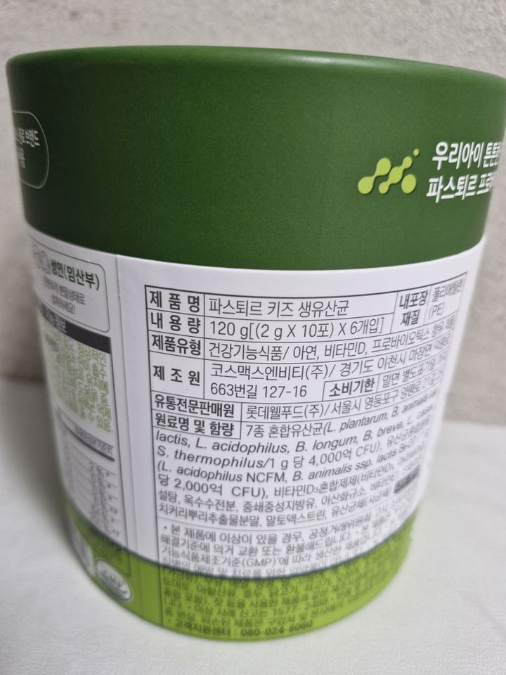 파스퇴르 키즈 생 유산균 이미지 4