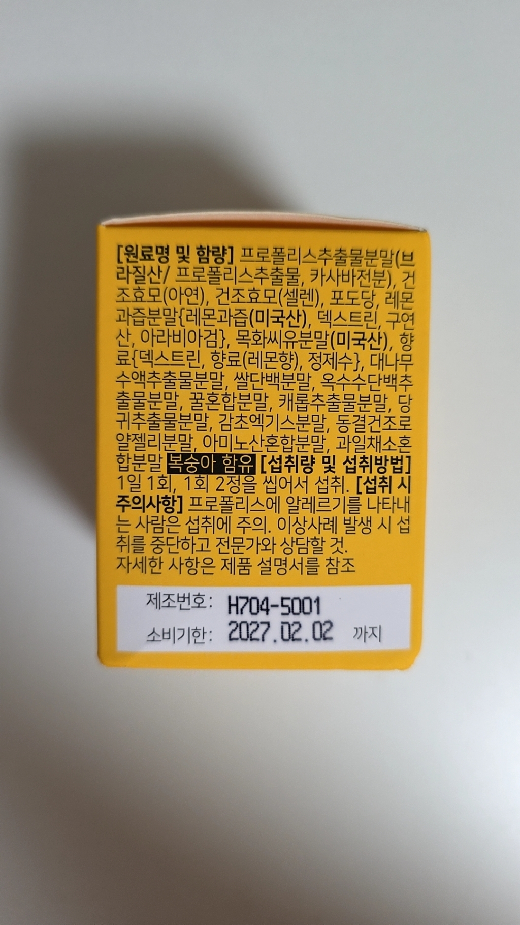 닥터트루 프리미엄 브라질 면역 그린 프로폴리스 MAX 향산화 면역 영양제... 솔직 후기 | 실사용자 리뷰 분석 - 상품 이미지 3