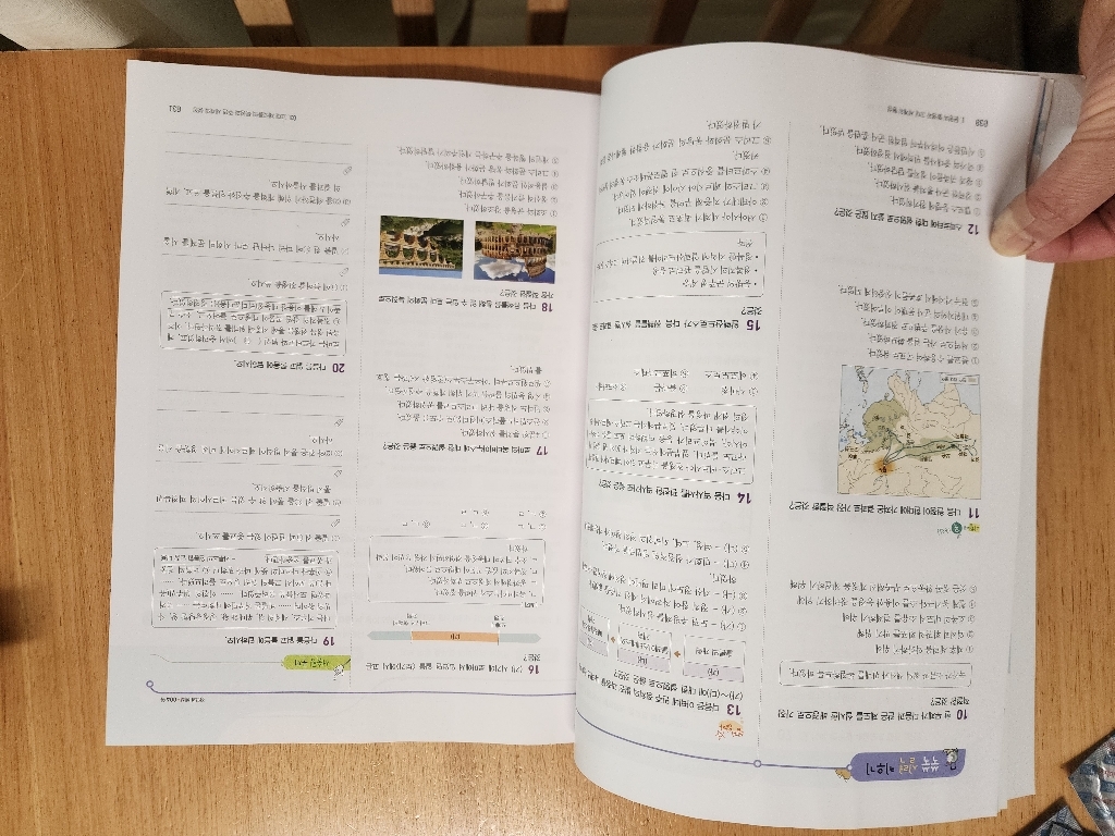 비상교육 중학교 역사 1 자습서 (중2용) 이미지 2