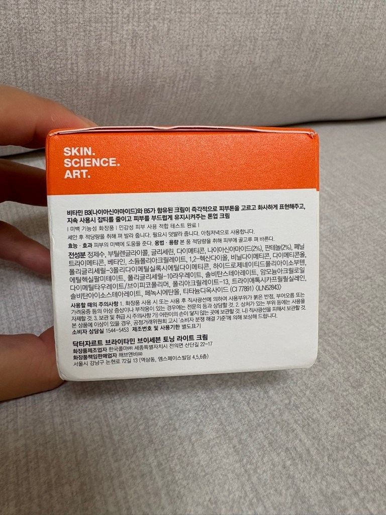닥터자르트 V7 토닝 라이트 크림 이미지 2