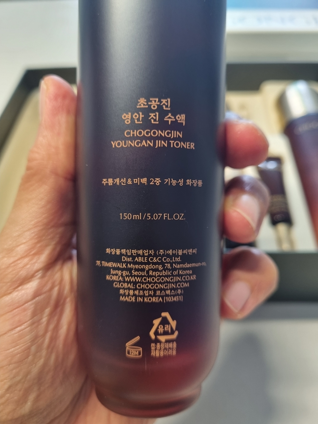 초공진 영안 기초화장품 4종 세트 이미지 2
