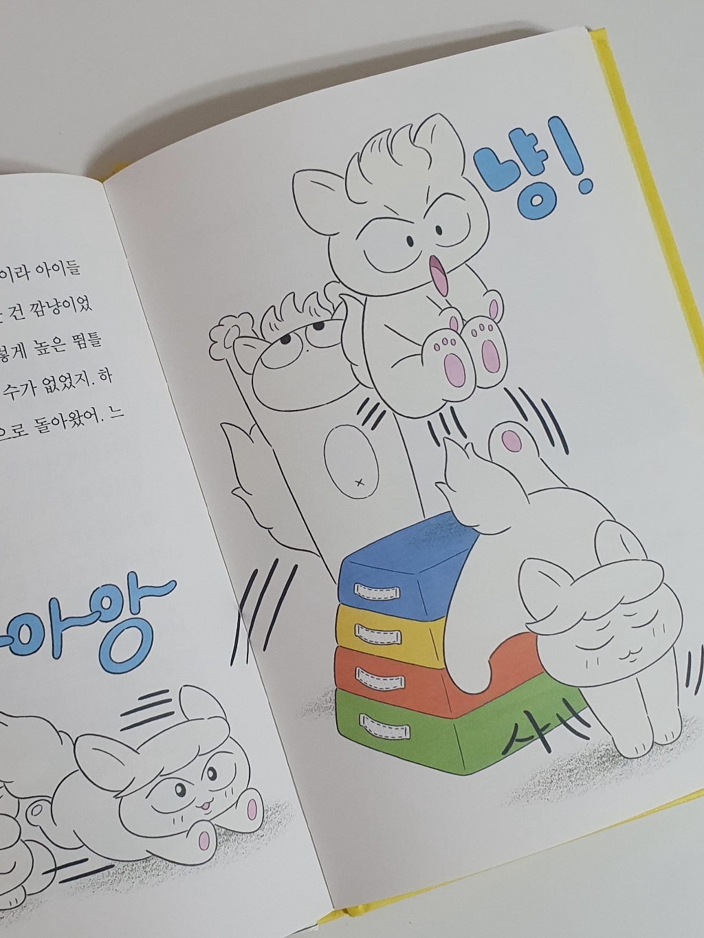 고양이 해결사 깜냥 8: 신나는 학교를 만들어라! 이미지 3