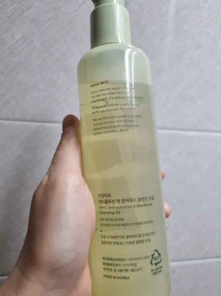 BRTC 스킨 랩 퓨리파잉 클렌징 오일 이미지 3