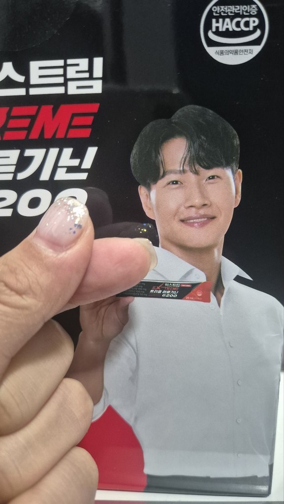 익스트림 트리플 아르기닌 6200 600ml, 2개 솔직 후기 | 실사용자 리뷰 분석 - 상품 이미지 1