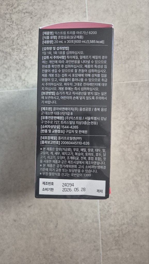 익스트림 트리플 아르기닌 6200 600ml, 2개 솔직 후기 | 실사용자 리뷰 분석 - 상품 이미지 3