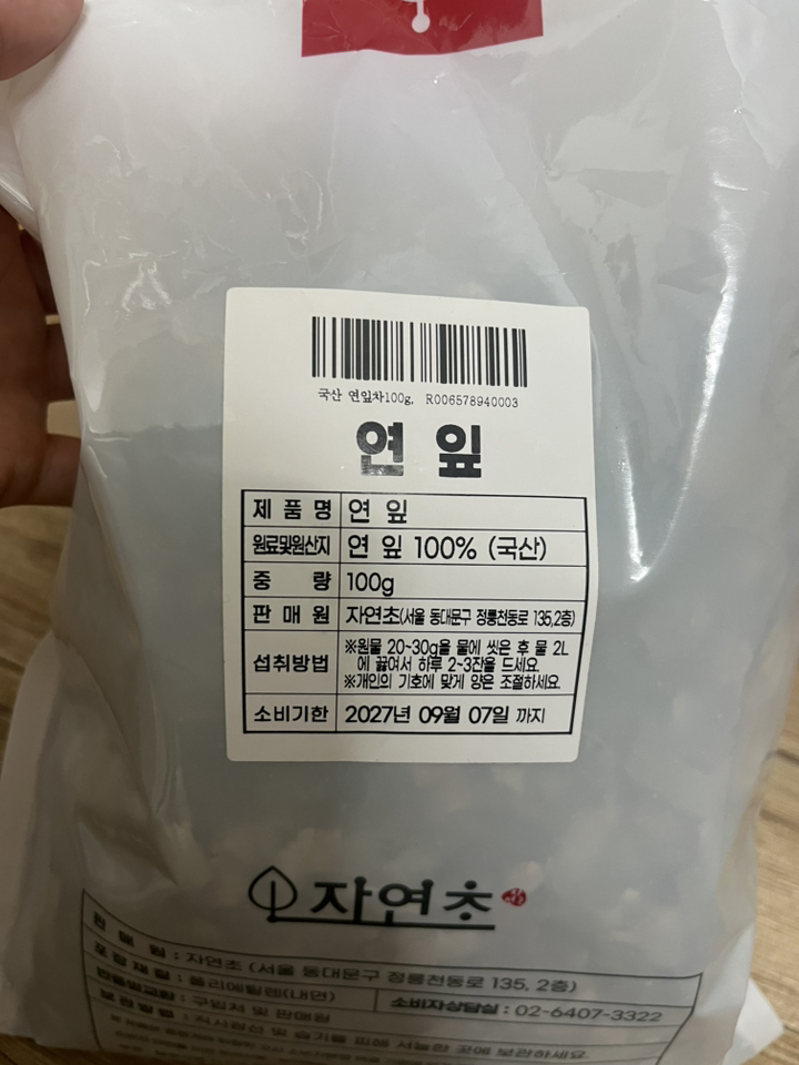 자연초 연잎차 100g, 1개 이미지 4