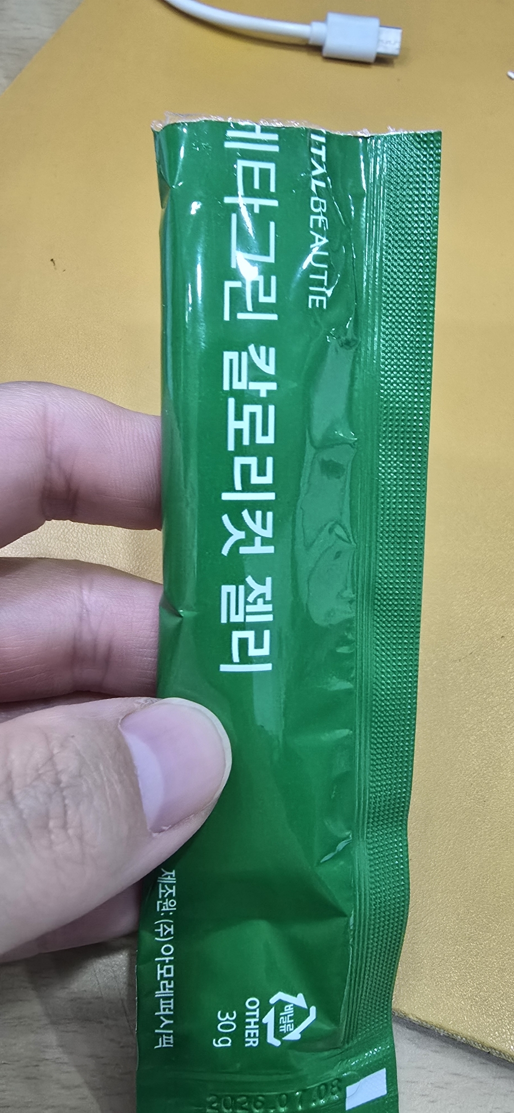 바이탈뷰티 메타그린 칼로리컷 젤리 솔직 후기 | 실사용자 리뷰 분석 - 상품 이미지 1
