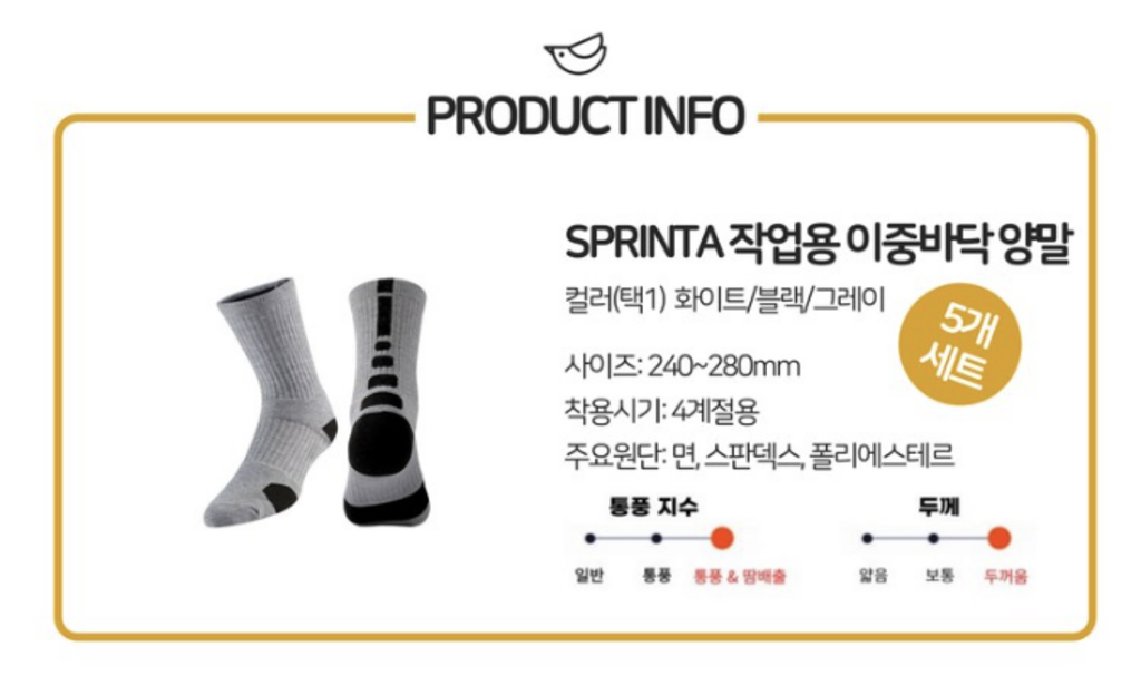 SPRINTA 작업용 안전화 통풍 이중바닥 양말 5켤레 세트, 블랙 이미지 3