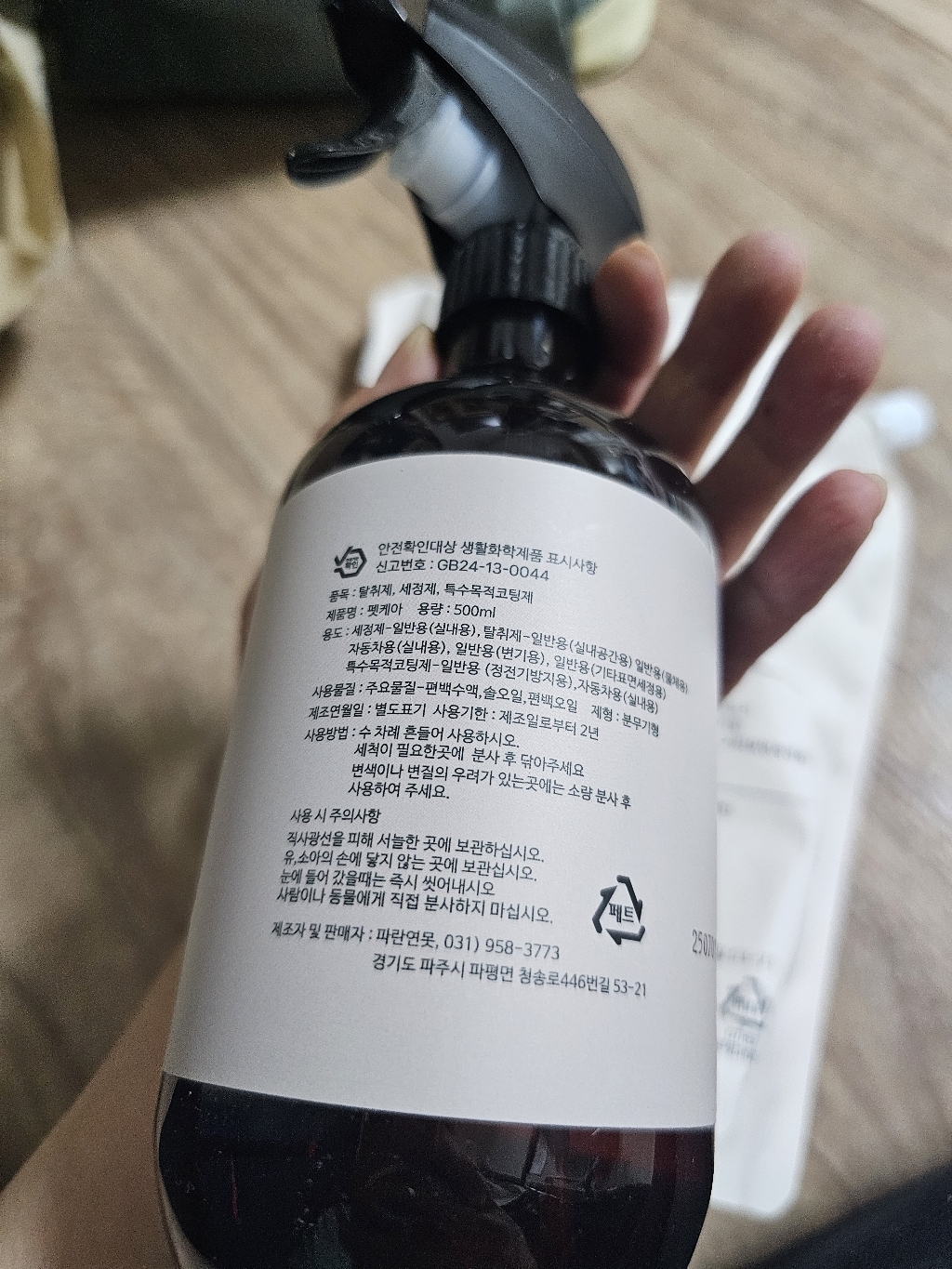 펫케아 강아지탈취제 피톤치드 천연 스프레이 반려견 오줌냄새 제거 + 공병 솔직 후기 | 실제 사용자 리뷰 총정리 - 상품 이미지 4