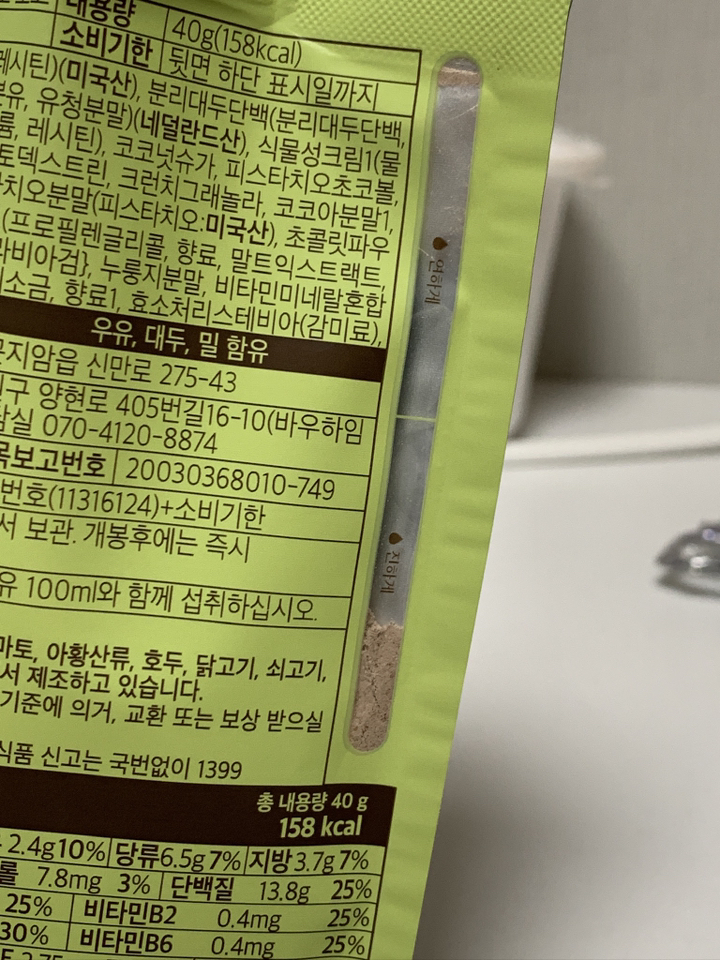 한손한끼 프로틴 단백질 쉐이크 피스타치오 초코맛 40g, 7개 솔직 후기 | 실사용자 리뷰 분석 - 상품 이미지 4