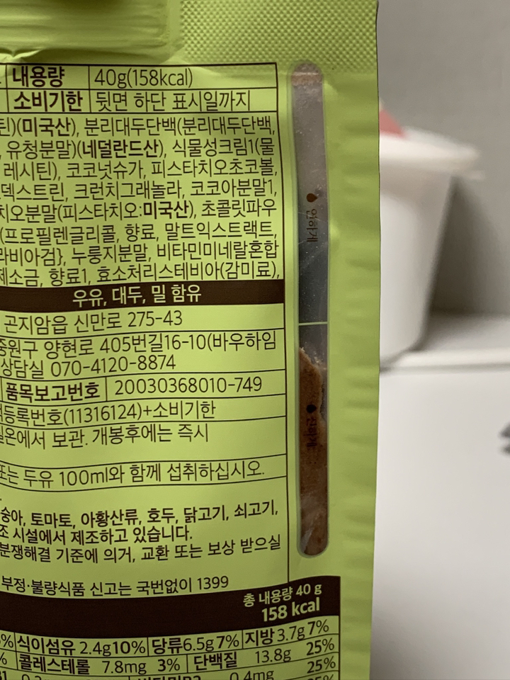 한손한끼 프로틴 단백질 쉐이크 피스타치오 초코맛 40g, 7개 솔직 후기 | 실사용자 리뷰 분석 - 상품 이미지 3