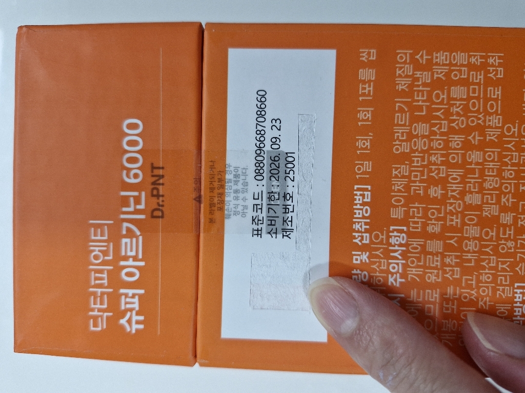 닥터피엔티 슈퍼 아르기닌 6000 30g, 30개 이미지 3
