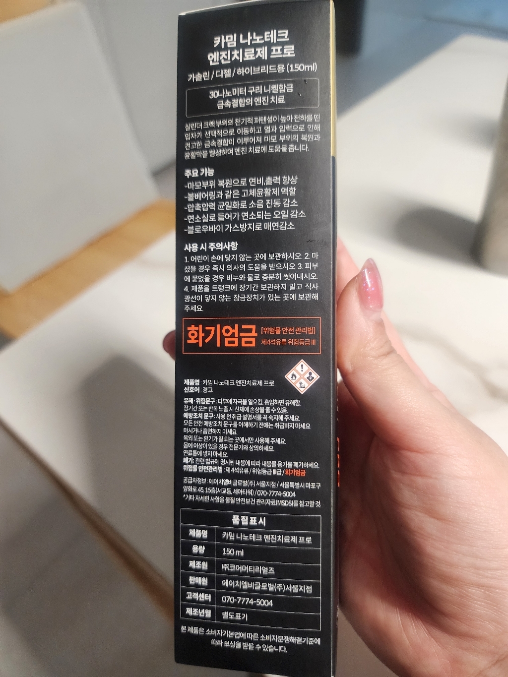 [본사정품] 카밈 나노테크 엔진치료제 프로 이미지 3