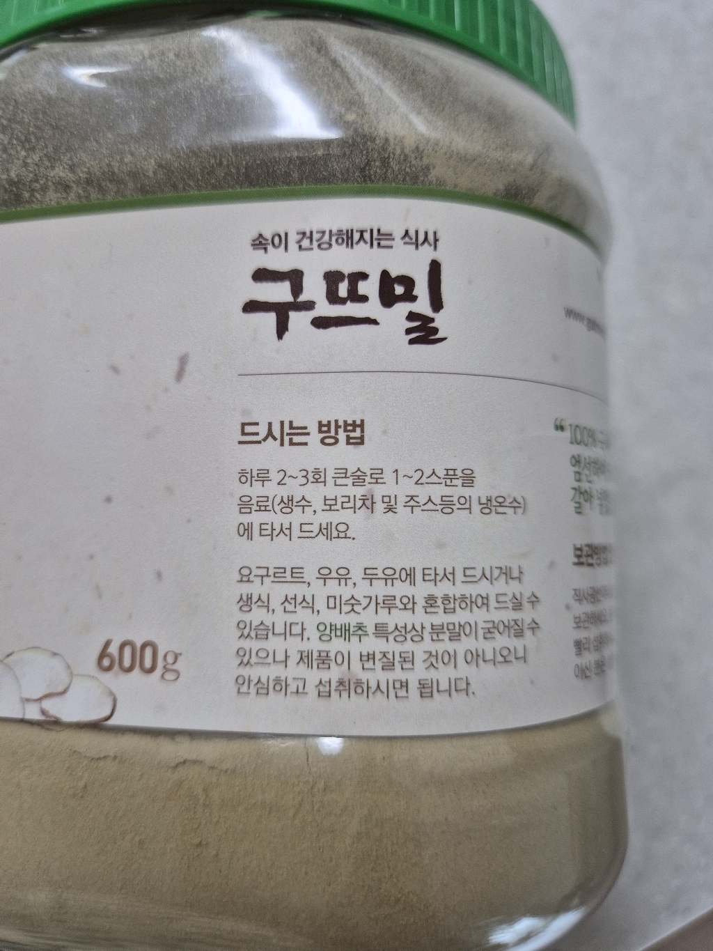 구뜨밀 마가루 양배추분말 참마랑 양배추랑 5050 600g, 1개 솔직 후기 | 실사용자 리뷰 분석 - 상품 이미지 3