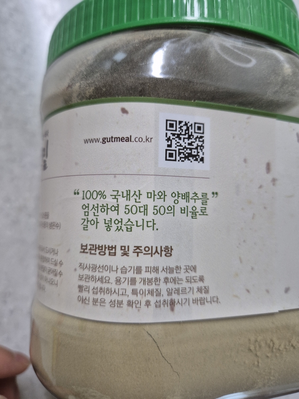 구뜨밀 마가루 양배추분말 참마랑 양배추랑 5050 600g, 1개 솔직 후기 | 실사용자 리뷰 분석 - 상품 이미지 4