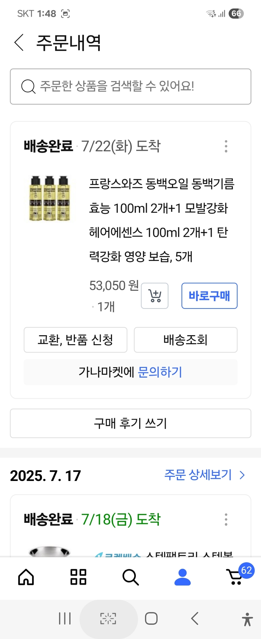 리뷰 이미지
