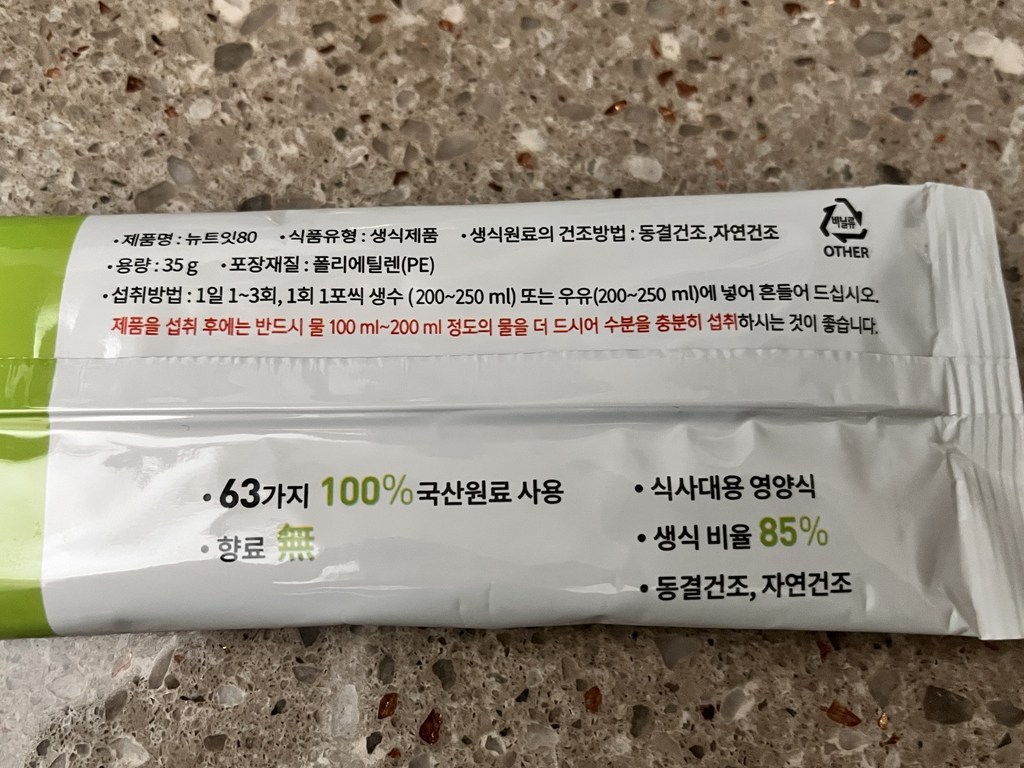 뉴트잇80 생식(푸른한끼) 식사대용 / 불만족시 100%환불 980g, ... 솔직 후기 | 실사용자 리뷰 분석 - 상품 이미지 4