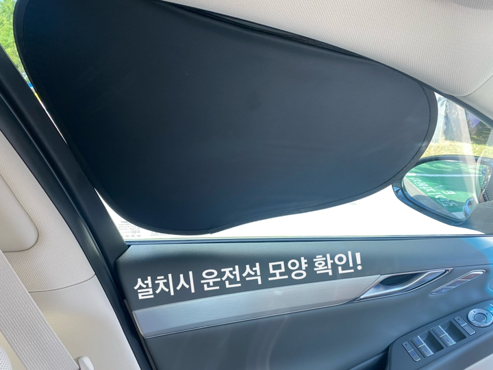 선쉐이드 자외선 완벽차단 햇빛가리개 전좌석 올인원 4P 이미지 3